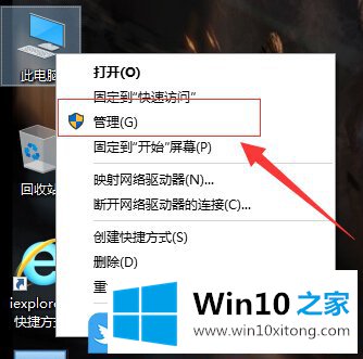 Win10硬盘分区合并的具体解决步骤