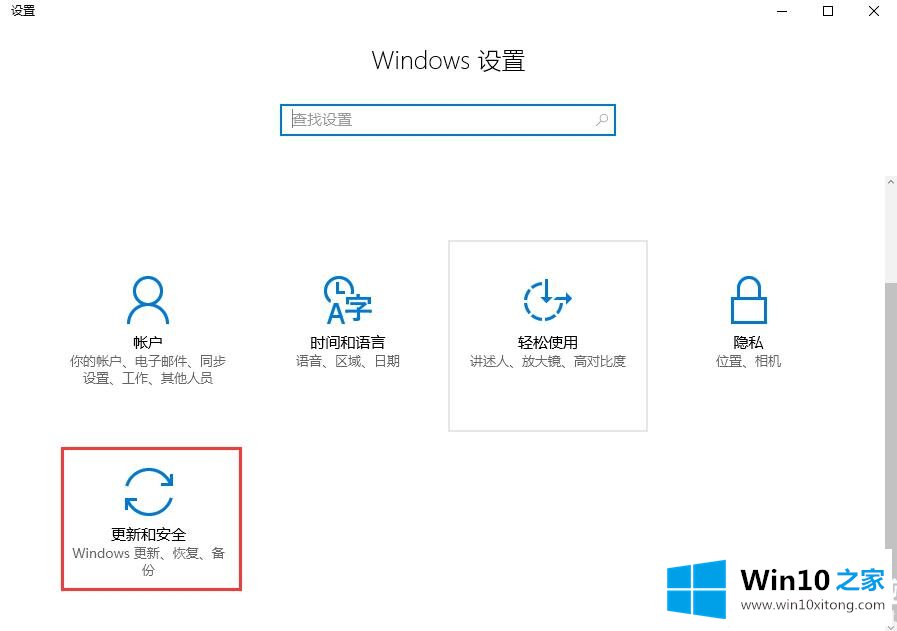 win10预览版退回正式版解决方法的详细解决技巧