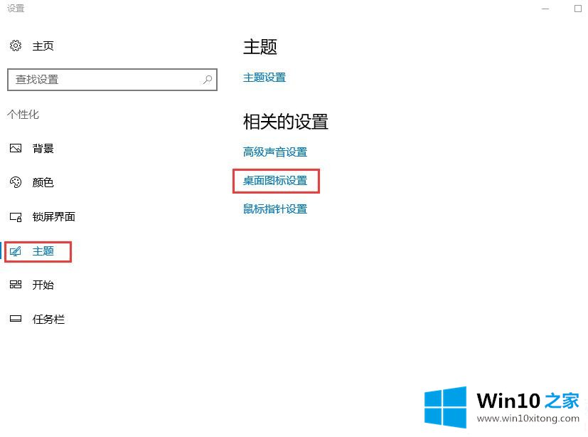 win10界面怎么恢复桌面的处理要领