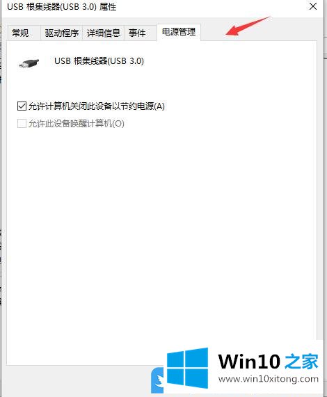 Win10跟这台计算机连接的详细解决措施