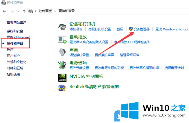 Win10跟这台计算机连接的详细解决措施