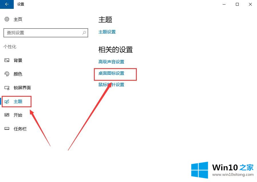 win10控制面板怎么放在桌面的具体操作方式