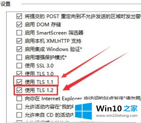 win10商店无法连接网络的详细解决要领