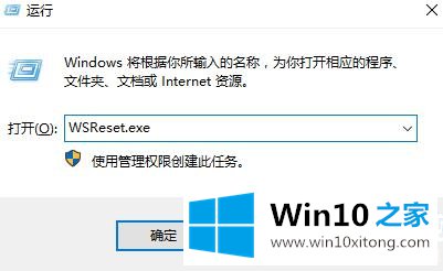 win10商店无法连接网络的详细解决要领