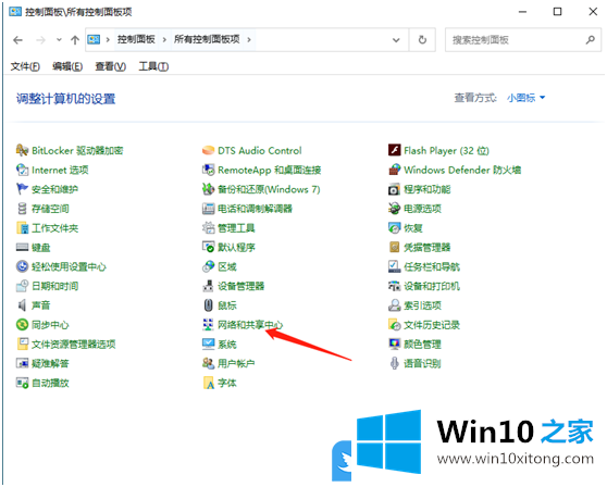 Win10微软账号登录一直转圈的具体处理对策