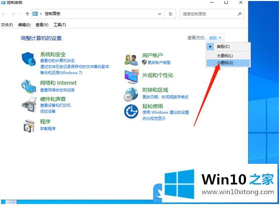 Win10微软账号登录一直转圈的具体处理对策