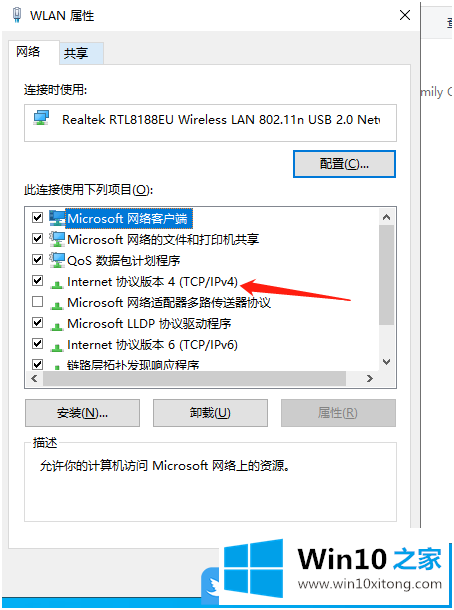 Win10微软账号登录一直转圈的具体处理对策