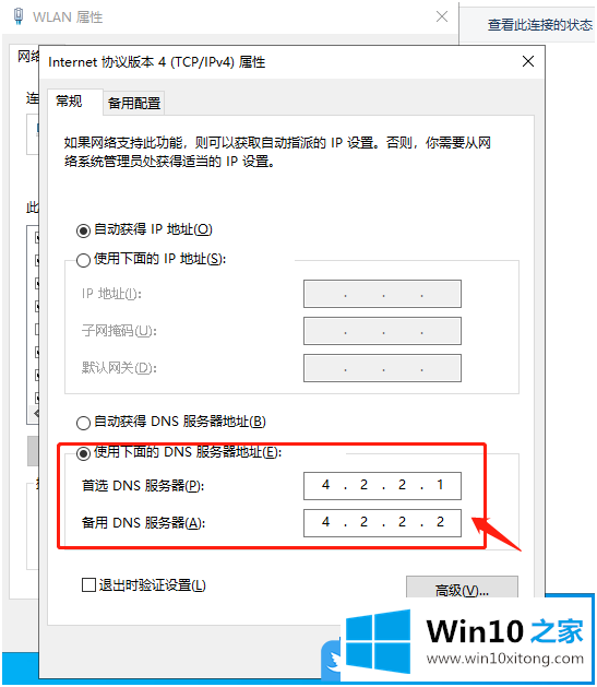 Win10微软账号登录一直转圈的具体处理对策