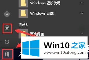 win10商店怎么换中文win10商店换中文解决方法的具体操作方式