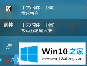 Win10输入法设置的具体处理办法