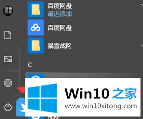 Win10输入法设置的具体处理办法