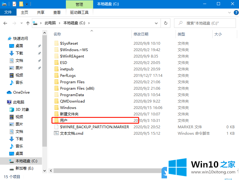 Win10删除灰色浏览记录的修复措施