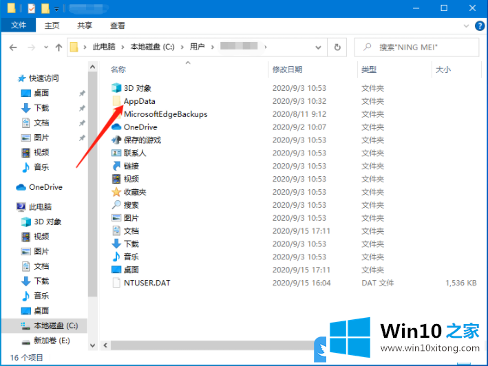 Win10删除灰色浏览记录的修复措施