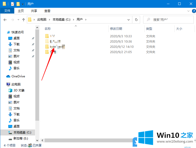 Win10删除灰色浏览记录的修复措施