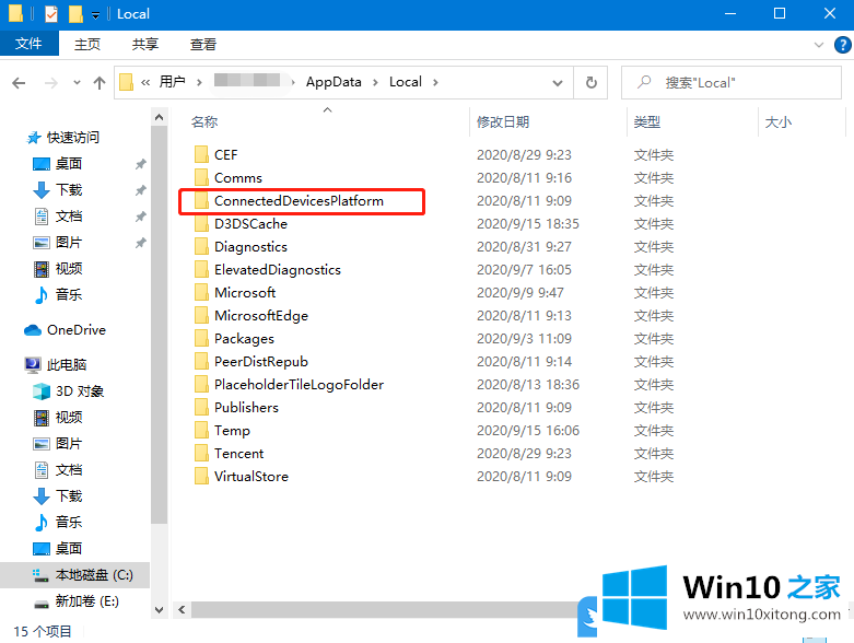 Win10删除灰色浏览记录的修复措施