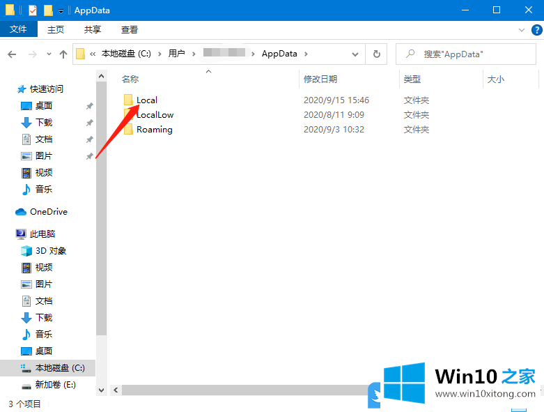 Win10删除灰色浏览记录的修复措施