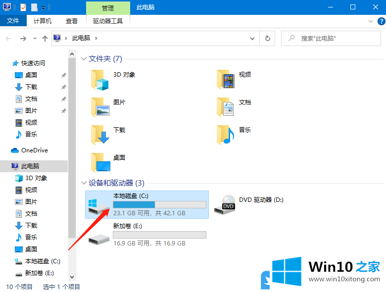 Win10删除灰色浏览记录的修复措施