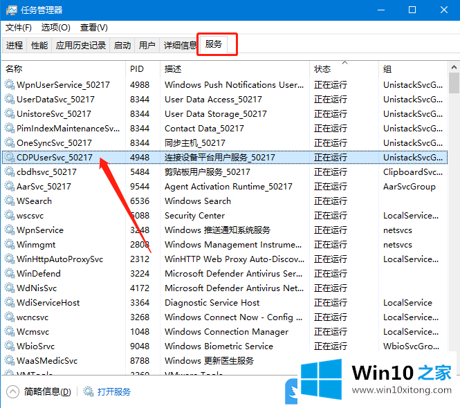 Win10删除灰色浏览记录的修复措施