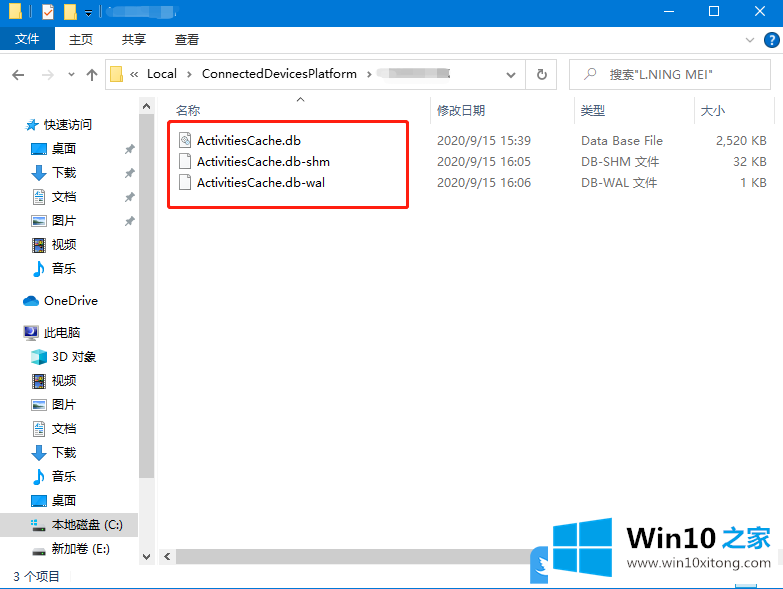 Win10删除灰色浏览记录的修复措施