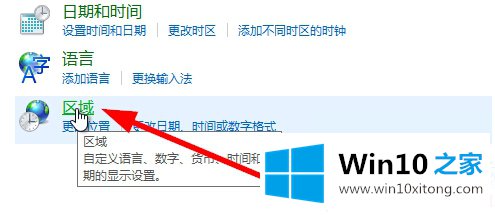 win10商店怎么换区的具体解决技巧