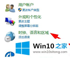 win10商店怎么换区的具体解决技巧