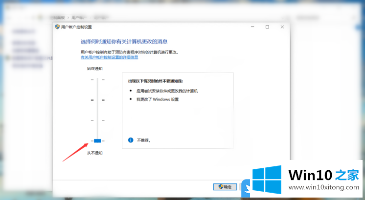 Win10用户账户控制怎么取消的完全解决手段