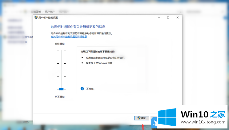 Win10用户账户控制怎么取消的完全解决手段