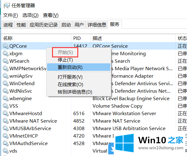 Win10错误代码0x80070005解决方法的修复伎俩