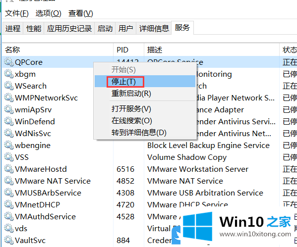 Win10错误代码0x80070005解决方法的修复伎俩