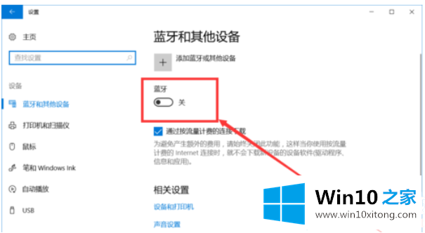 win10蓝牙在哪里win10蓝牙在哪里解决方法的详尽解决技巧