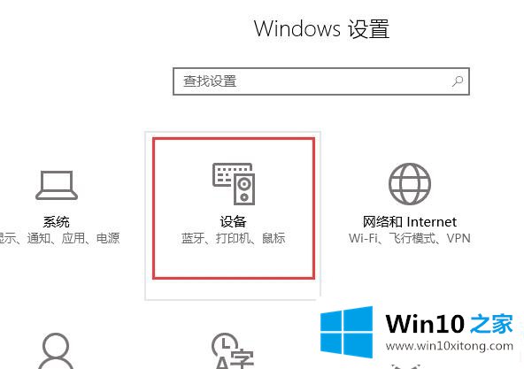 win10蓝牙在哪里win10蓝牙在哪里解决方法的详尽解决技巧