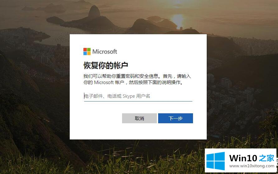 win10安全模式密码不正确的操作法子