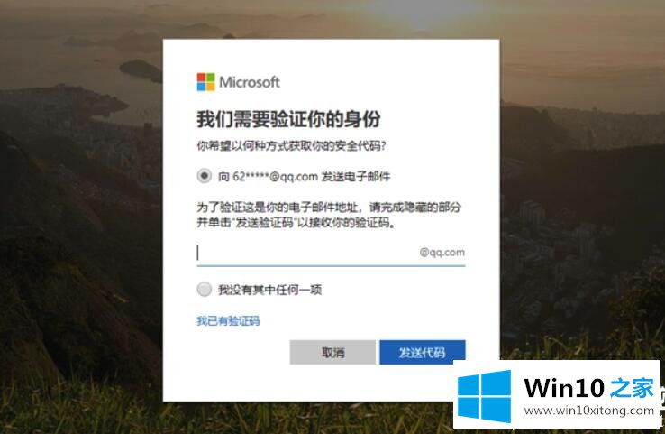 win10安全模式密码不正确的操作法子