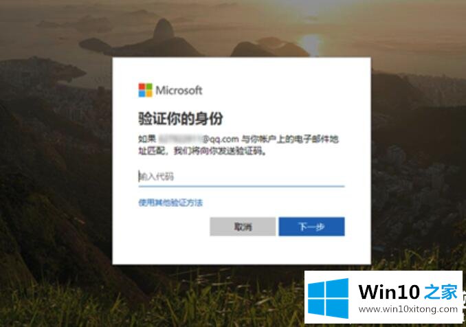 win10安全模式密码不正确的操作法子