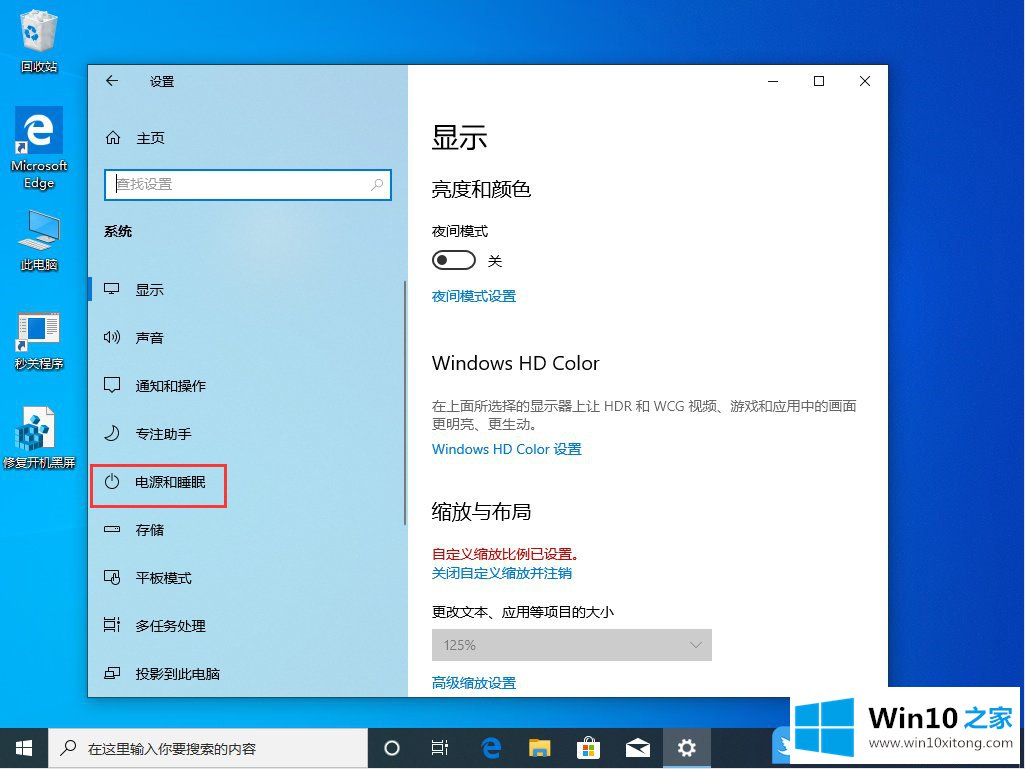 Win10电脑卡顿经常死机怎办的具体处理方式