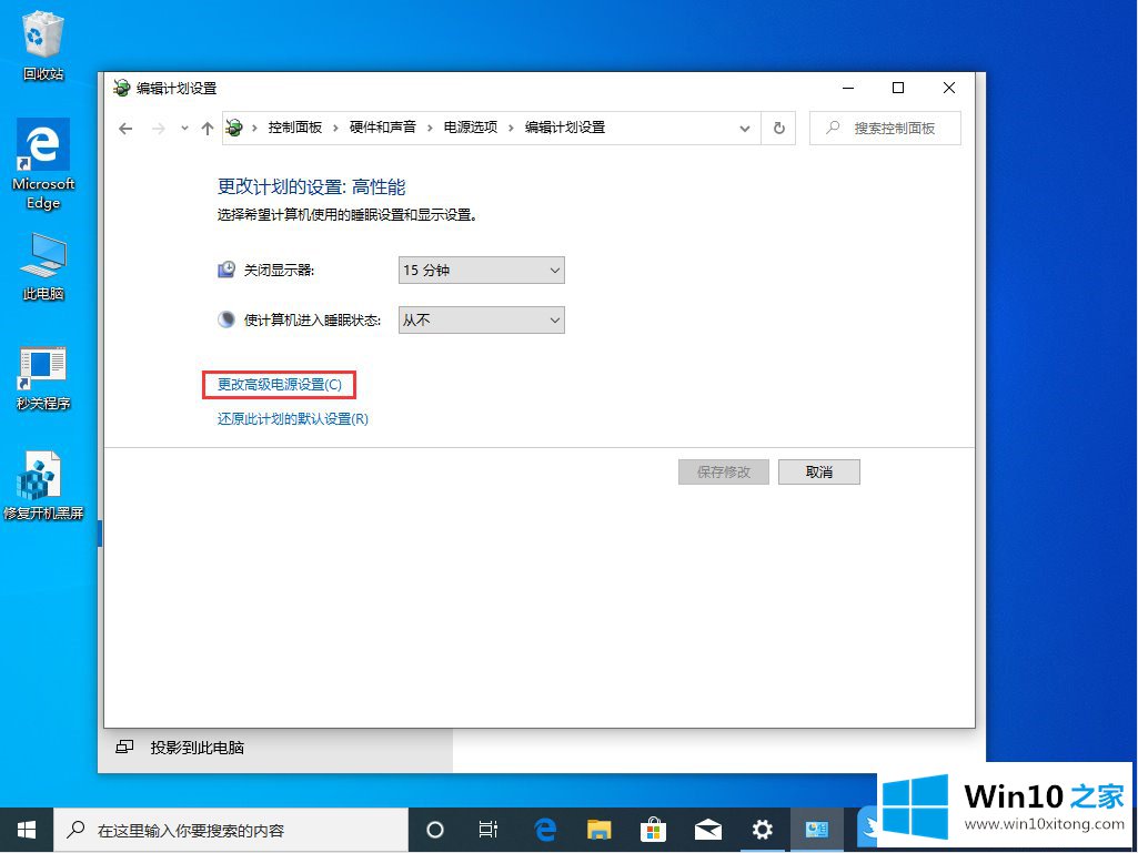 Win10电脑卡顿经常死机怎办的具体处理方式