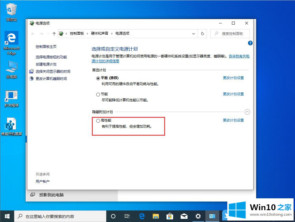 Win10电脑卡顿经常死机怎办的具体处理方式