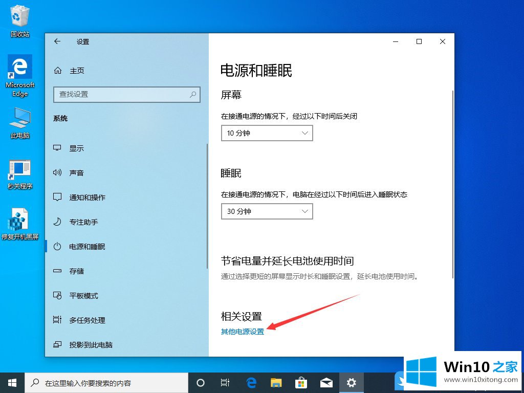 Win10电脑卡顿经常死机怎办的具体处理方式