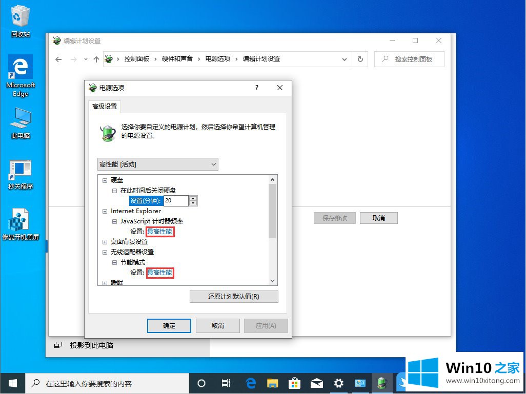 Win10电脑卡顿经常死机怎办的具体处理方式