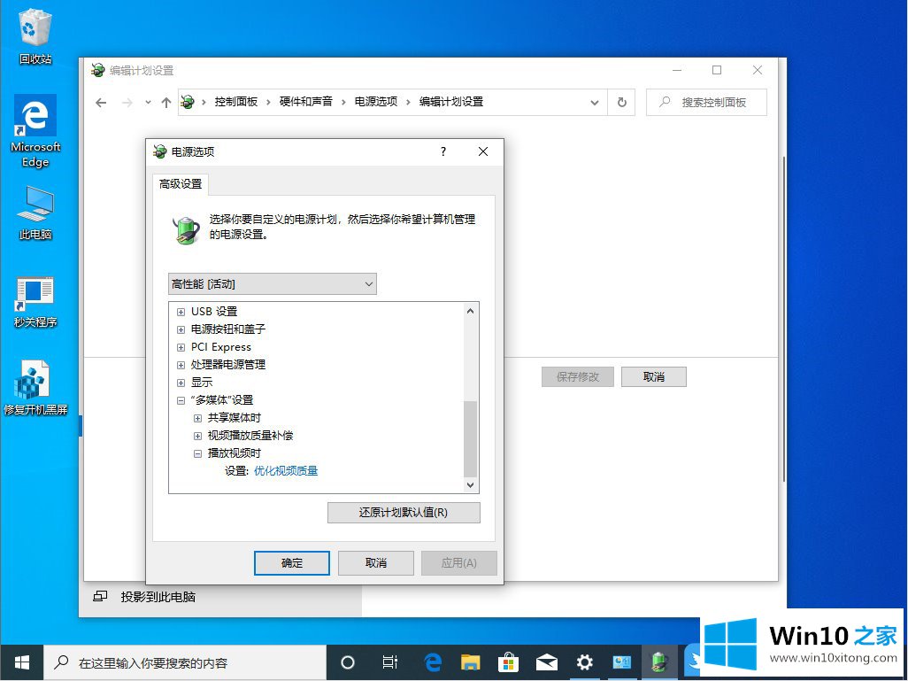 Win10电脑卡顿经常死机怎办的具体处理方式