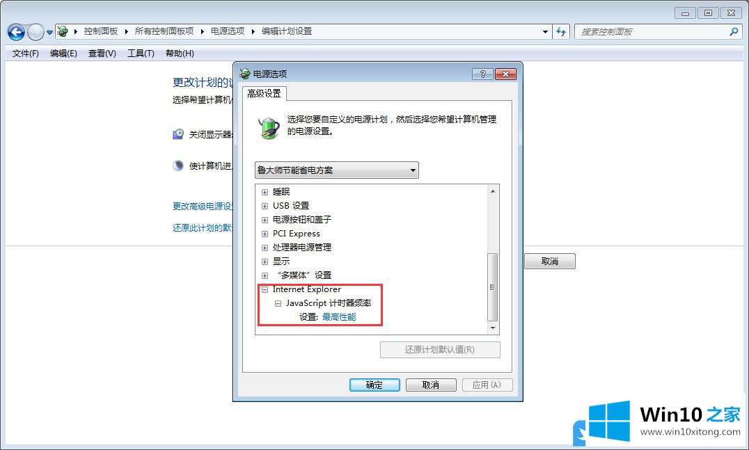 Win10电脑卡顿经常死机怎办的具体处理方式