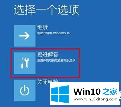 win10安全模式怎么进的详细处理步骤