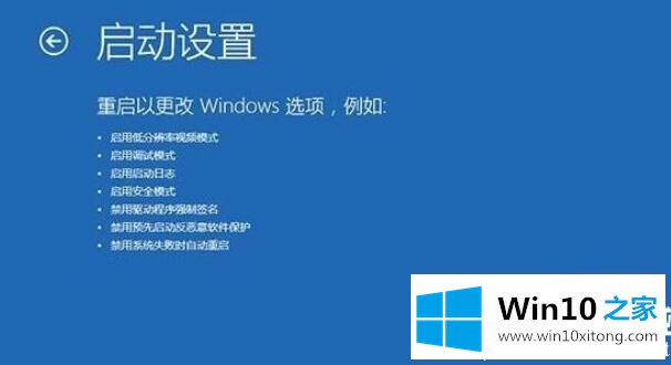 win10安全模式怎么进的详细处理步骤