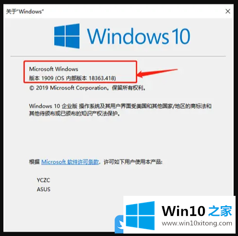 Win10系统版本的解决手段