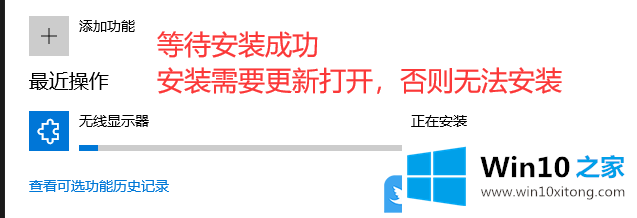 Win10投影到此电脑用不了的详尽处理法子