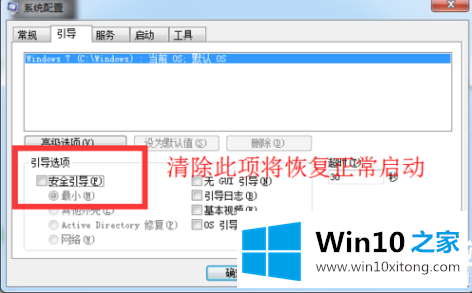 win10安全模式启动不了的具体处理伎俩