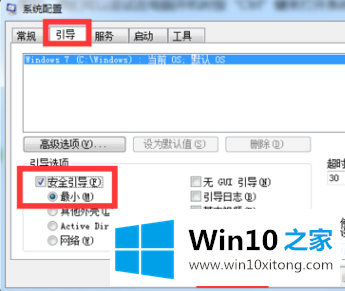 win10安全模式启动不了的具体处理伎俩