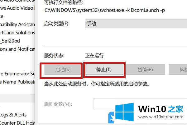 Win10设备描述符请求失败的具体方法