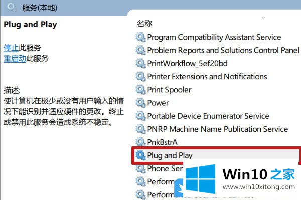 Win10设备描述符请求失败的具体方法