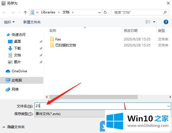 Win10系统日志在哪里看的详细处理教程